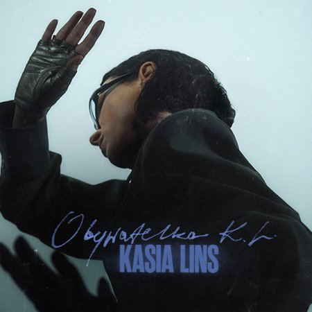 Kasia Lins - Obywatelka K.L.